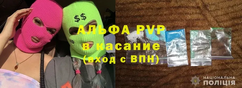 Альфа ПВП VHQ  продажа наркотиков  Лакинск 