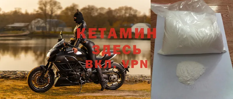 Кетамин ketamine  МЕГА онион  Лакинск 