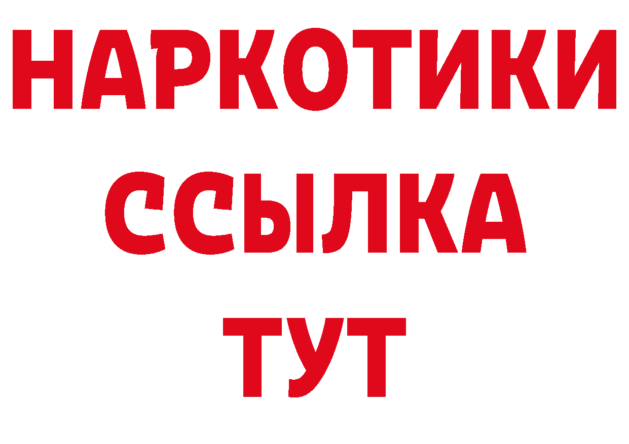 БУТИРАТ оксана зеркало нарко площадка мега Лакинск